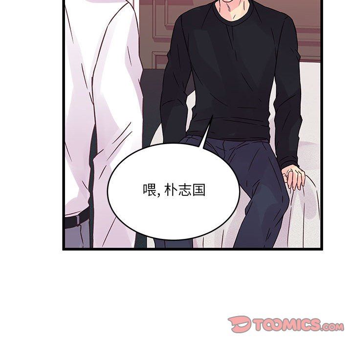 他们难以启齿的关系第36话