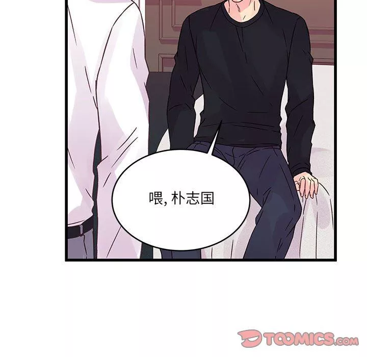 他們難以啓齒的關系第36話