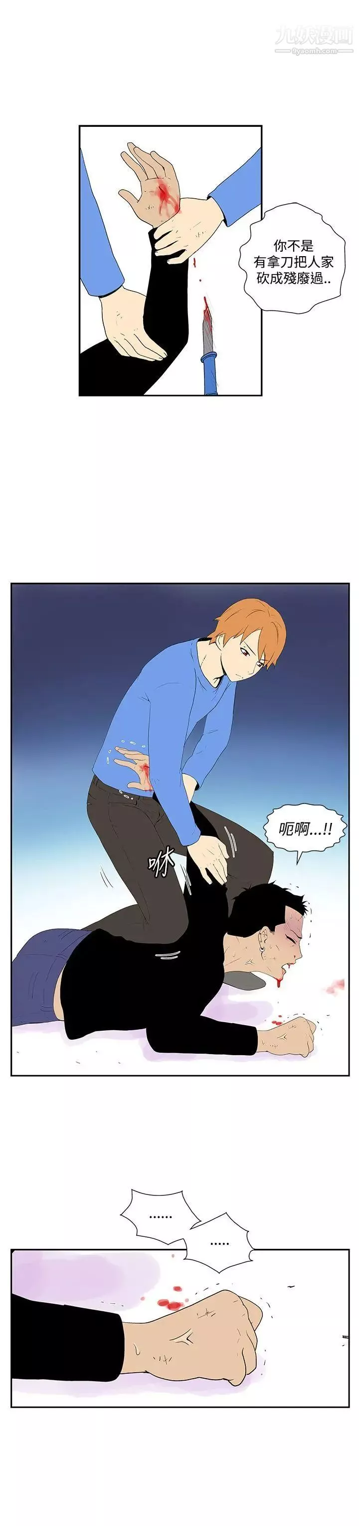 她的秘密空間第53話