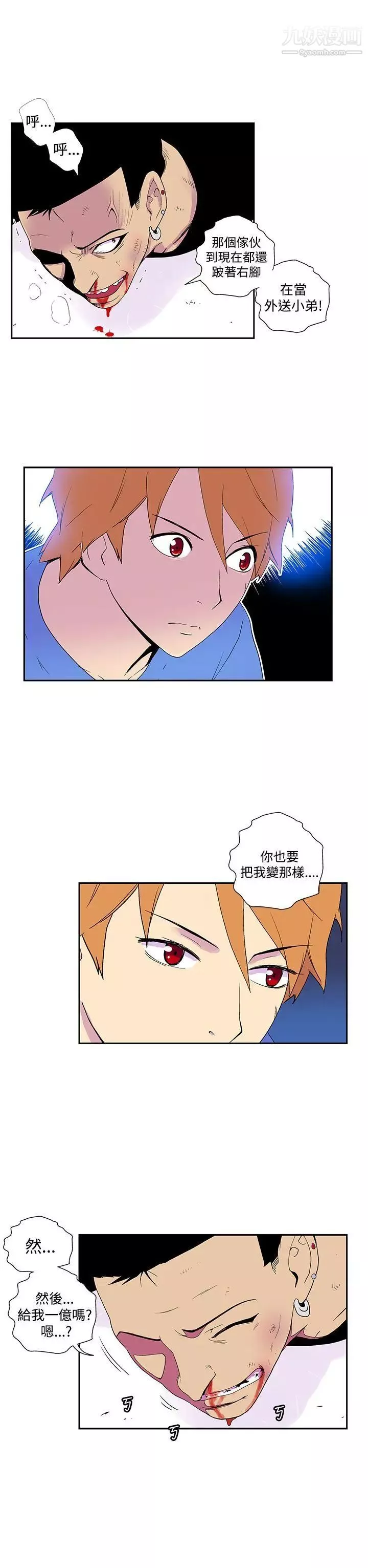她的秘密空間第53話