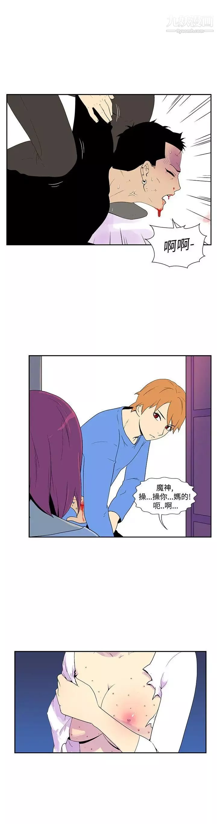 她的秘密空間第53話