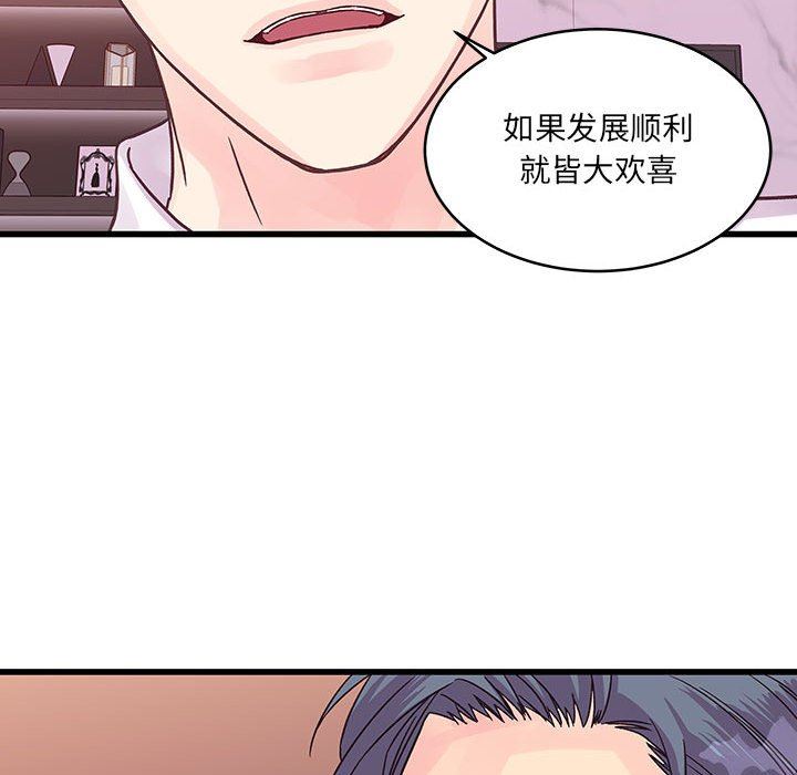 他们难以启齿的关系第36话