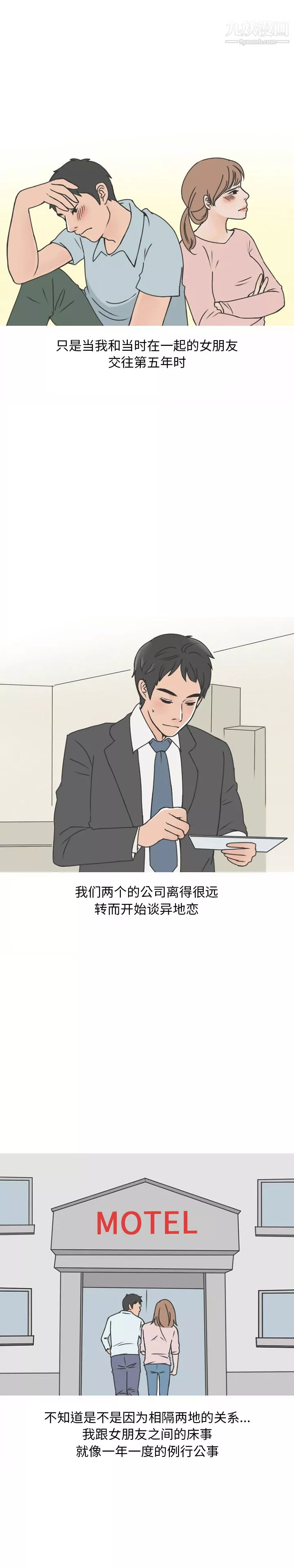 情愛記事NEXT第43話