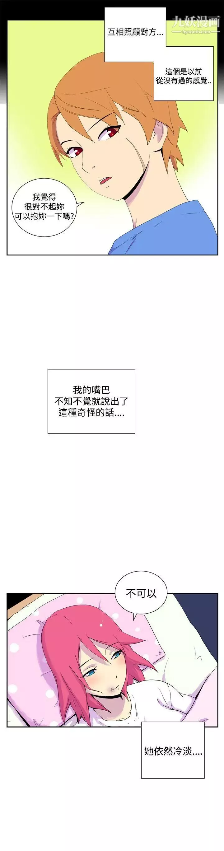她的秘密空間最終話