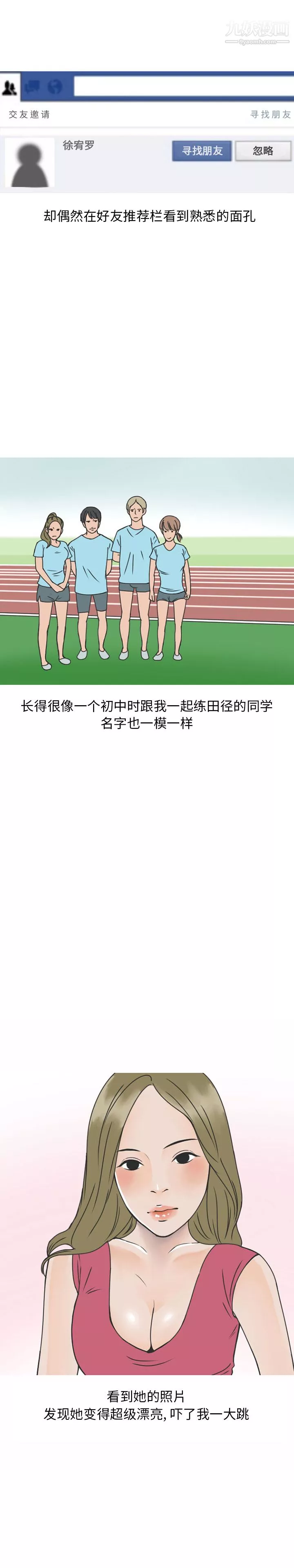 情愛記事NEXT第43話