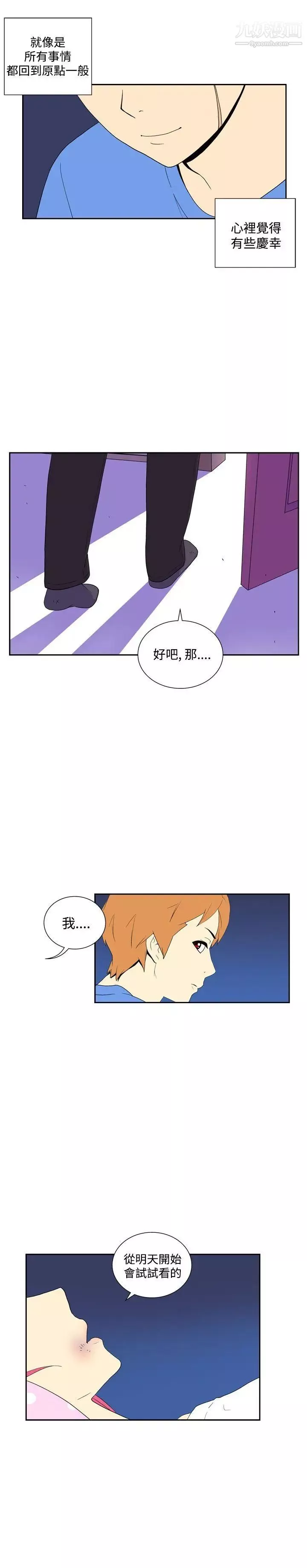 她的秘密空間最終話