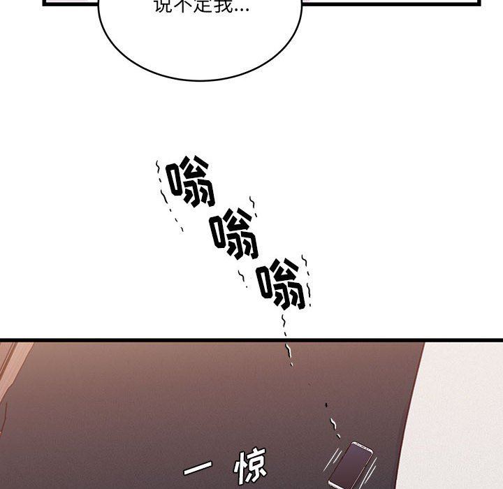 他们难以启齿的关系第36话