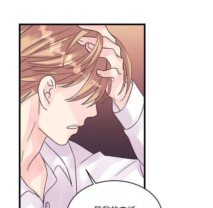 他們難以啓齒的關系第36話