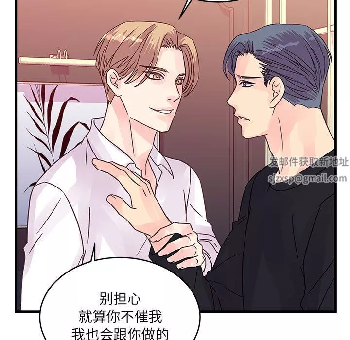 他們難以啓齒的關系第36話