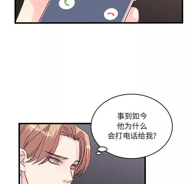 他們難以啓齒的關系第36話