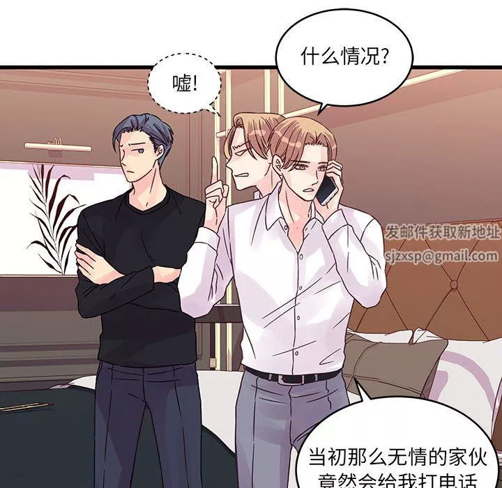 他們難以啓齒的關系第36話