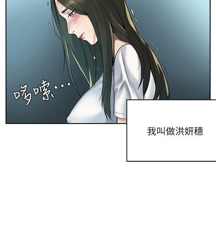 狼爪下的少女第1話