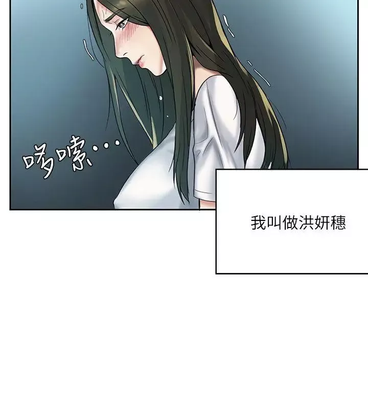 狼爪下的少女第1話