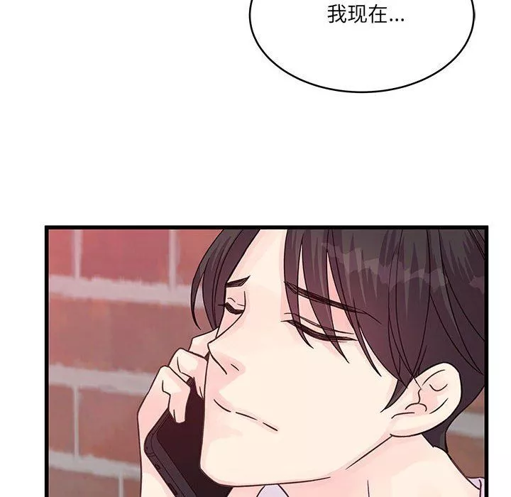他們難以啓齒的關系第37話