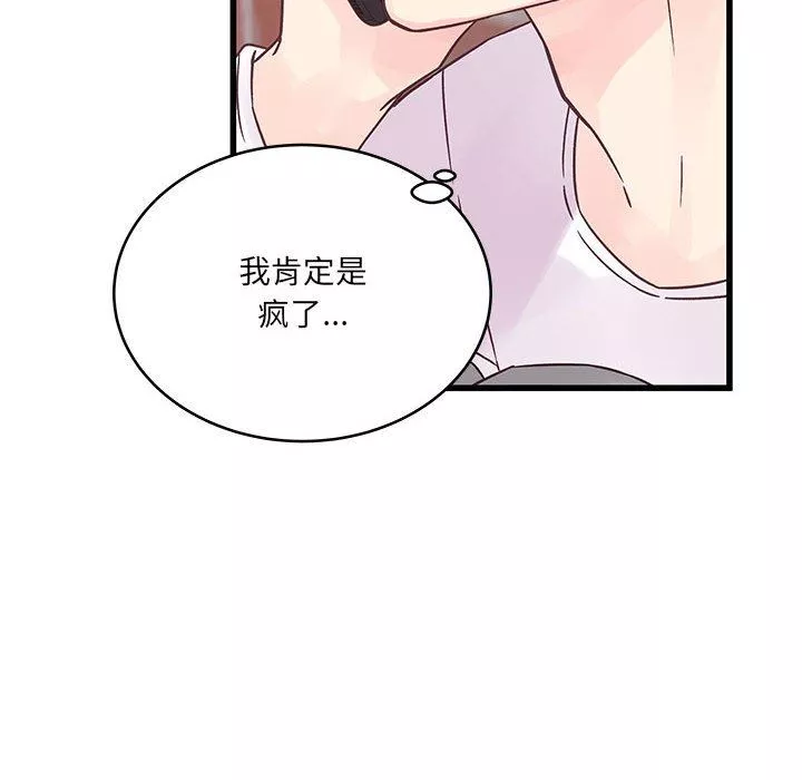 他們難以啓齒的關系第37話