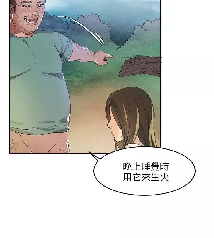 狼爪下的少女第1話