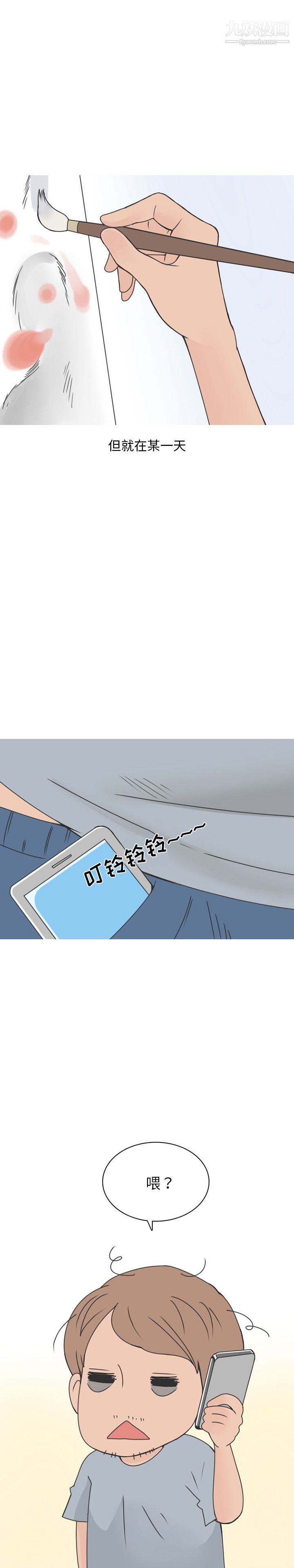 情愛記事NEXT第45話