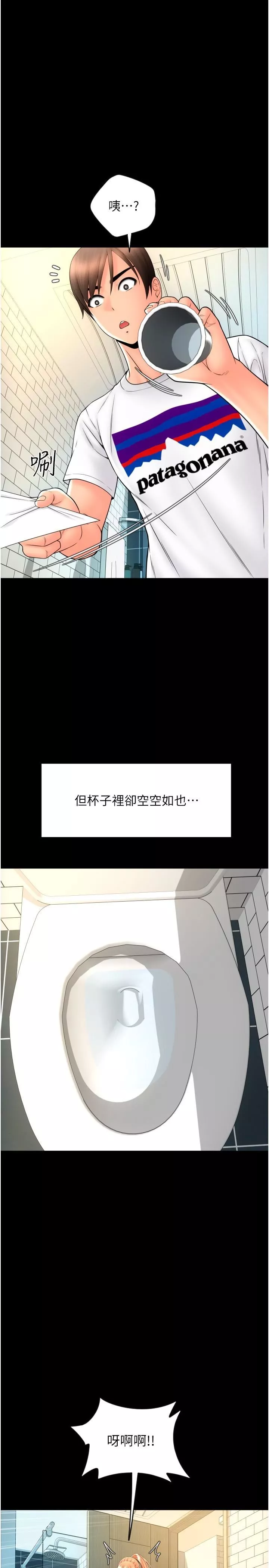 請用啪支付第24話-毫無防備的濕潤鮑魚