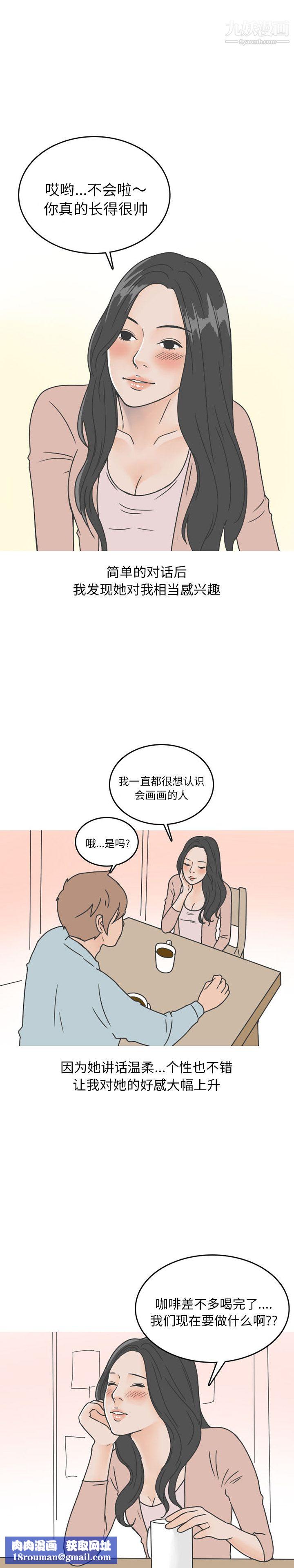 情愛記事NEXT第45話