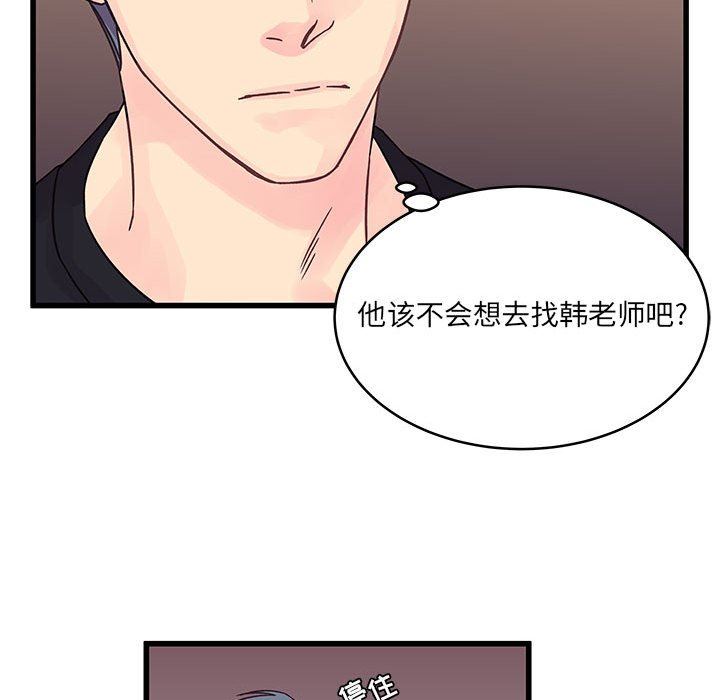 他们难以启齿的关系第37话