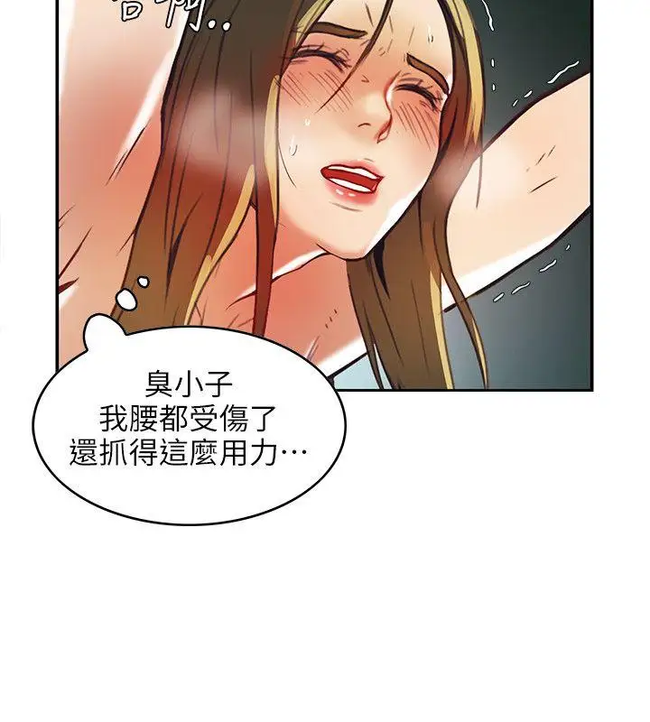 狼爪下的少女第1話