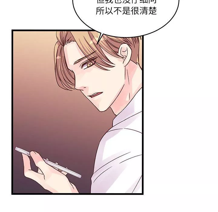 他們難以啓齒的關系第37話