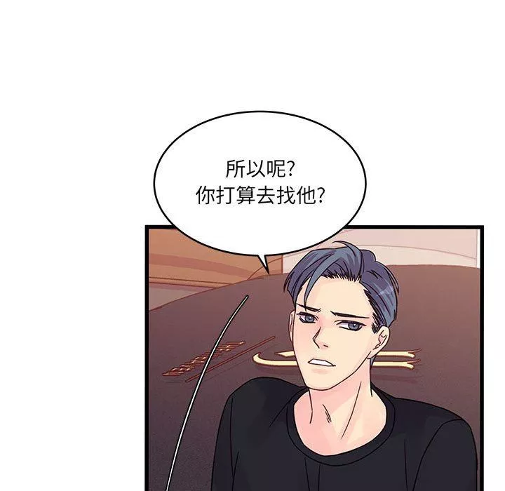 他們難以啓齒的關系第37話