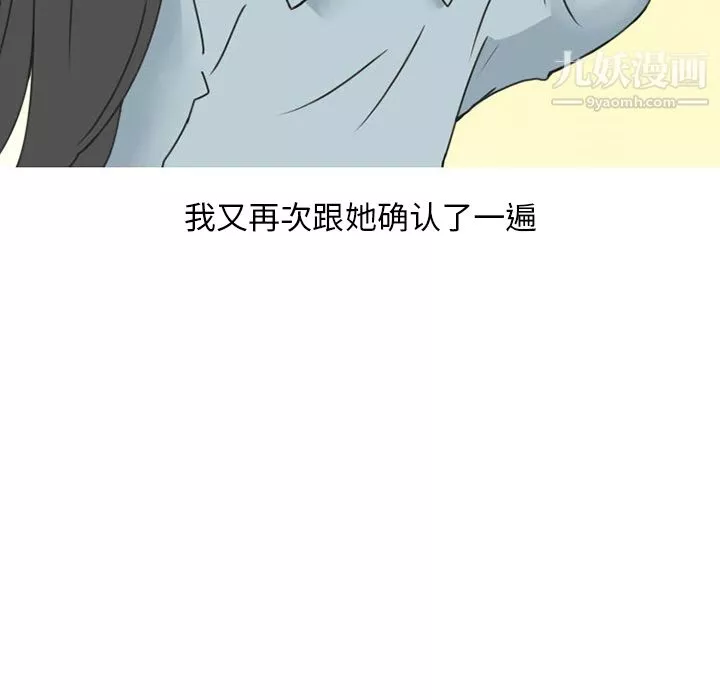 情愛記事NEXT第46話
