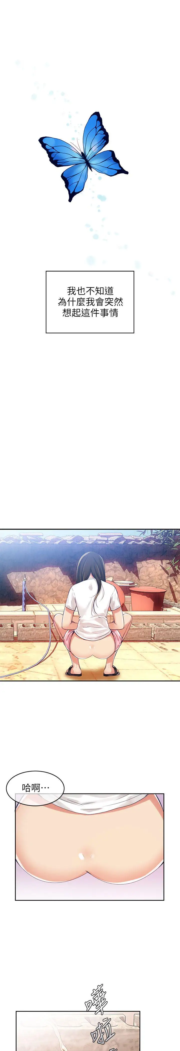 狼爪下的少女第2話