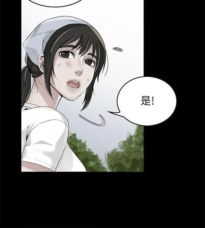 狼爪下的少女第2話