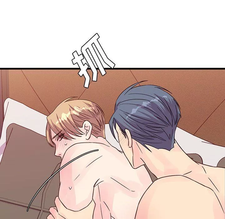 他們難以啓齒的關系第37話