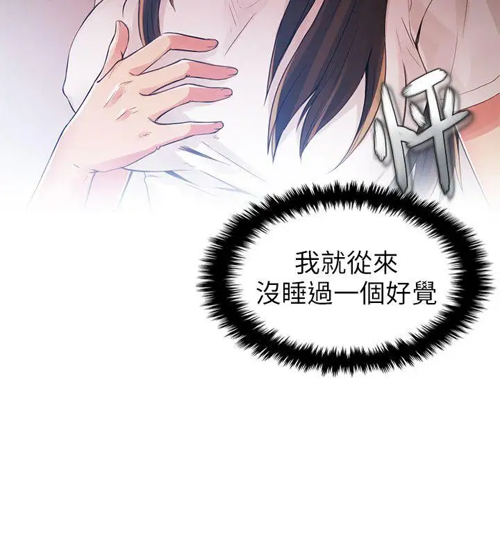 狼爪下的少女第2話