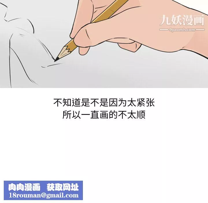 情愛記事NEXT第46話