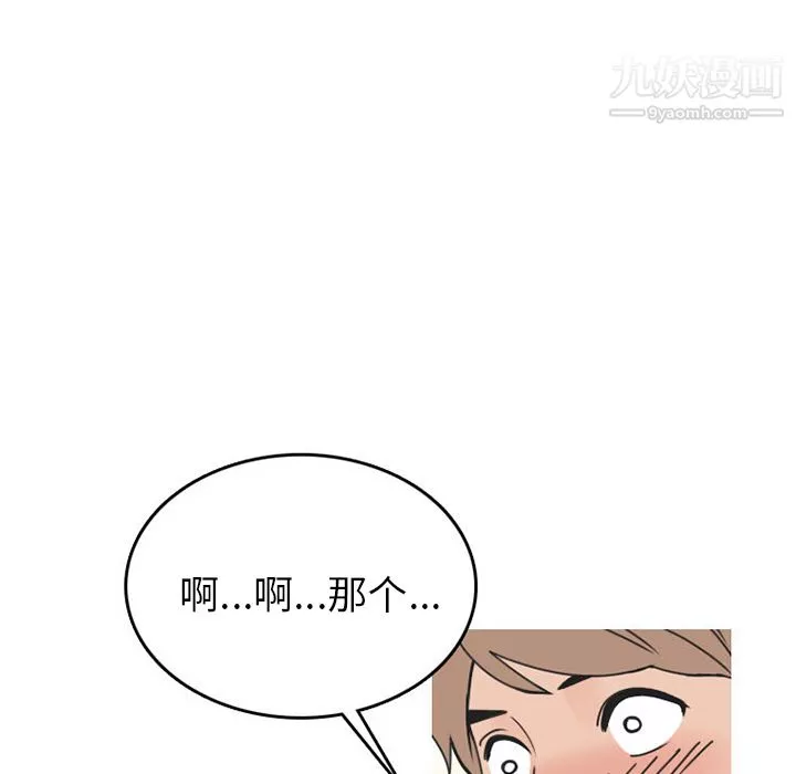 情愛記事NEXT第46話