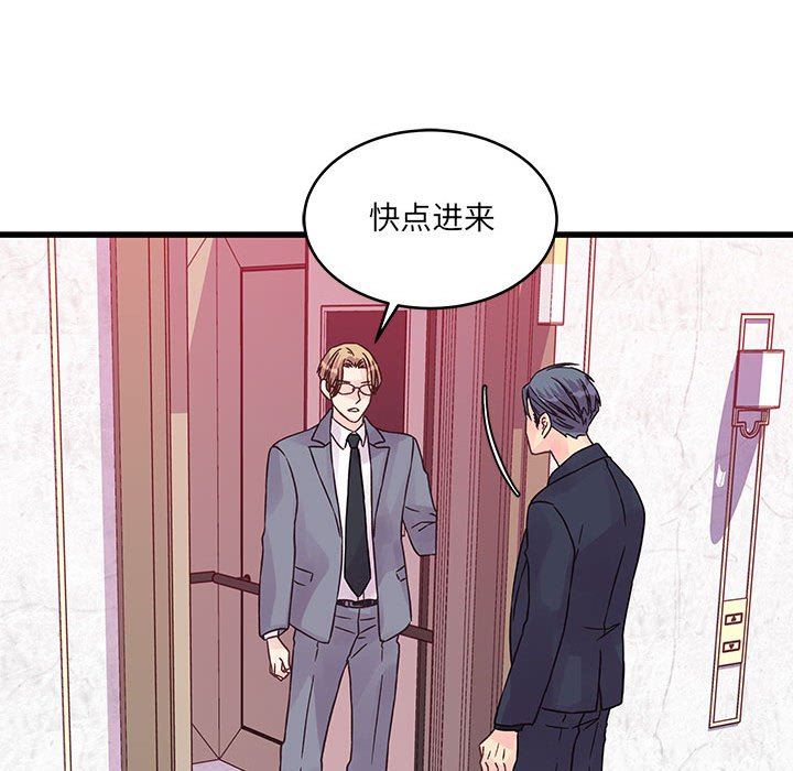 他们难以启齿的关系第37话