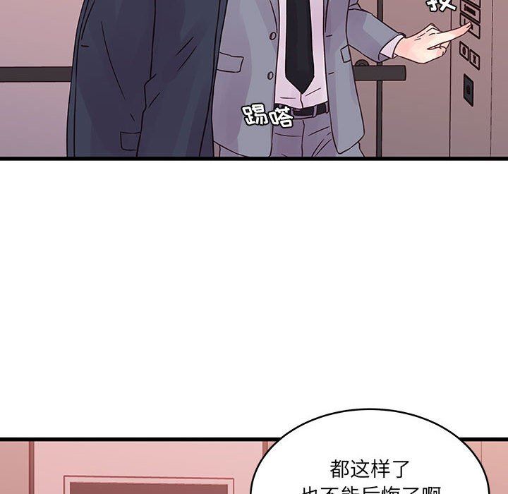 他们难以启齿的关系第37话