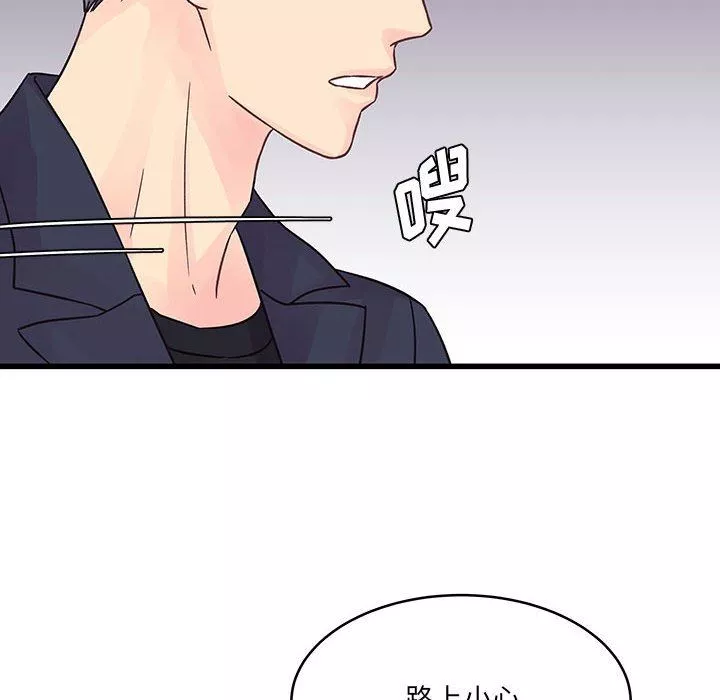 他們難以啓齒的關系第37話