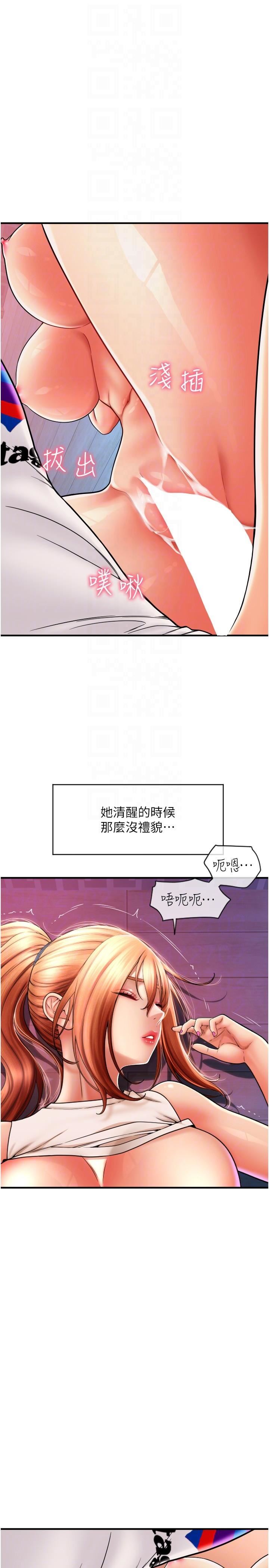 请用啪支付第26话-要再来一发吗?