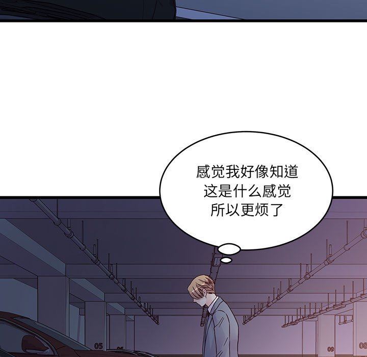 他们难以启齿的关系第37话