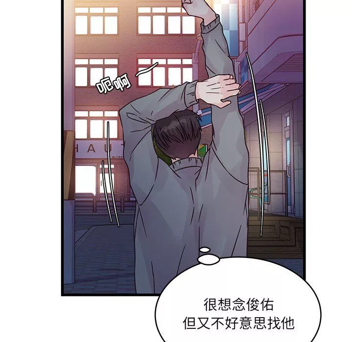 他們難以啓齒的關系第37話