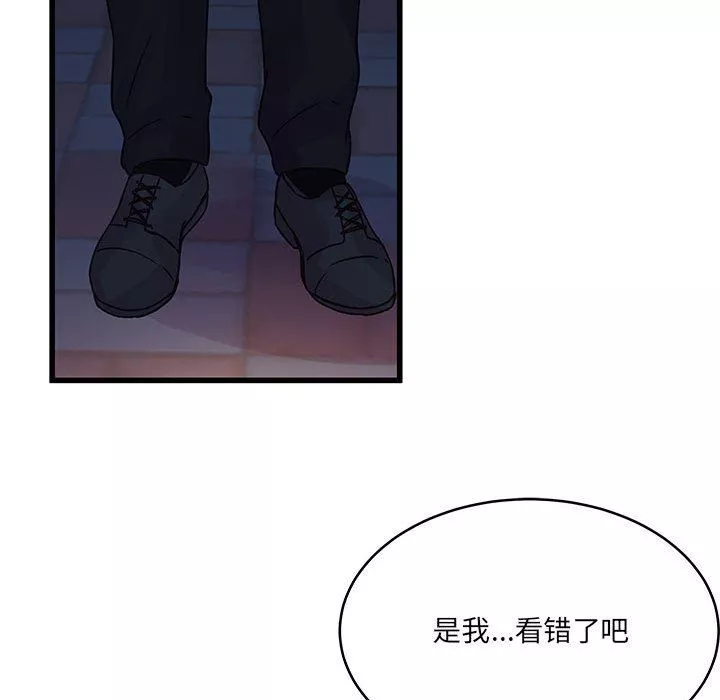 他們難以啓齒的關系第37話