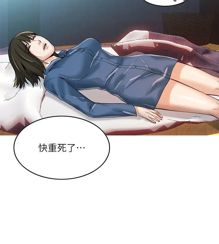 狼爪下的少女第3話