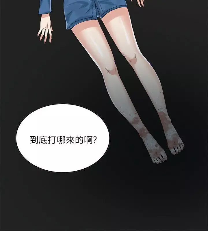 狼爪下的少女第3話