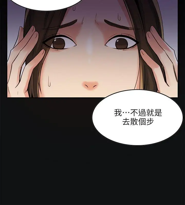 狼爪下的少女第3話