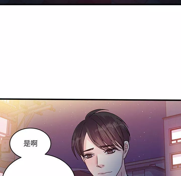 他們難以啓齒的關系第38話
