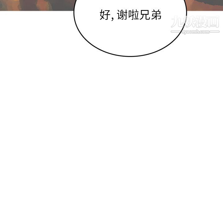 情爱记事NEXT第47话