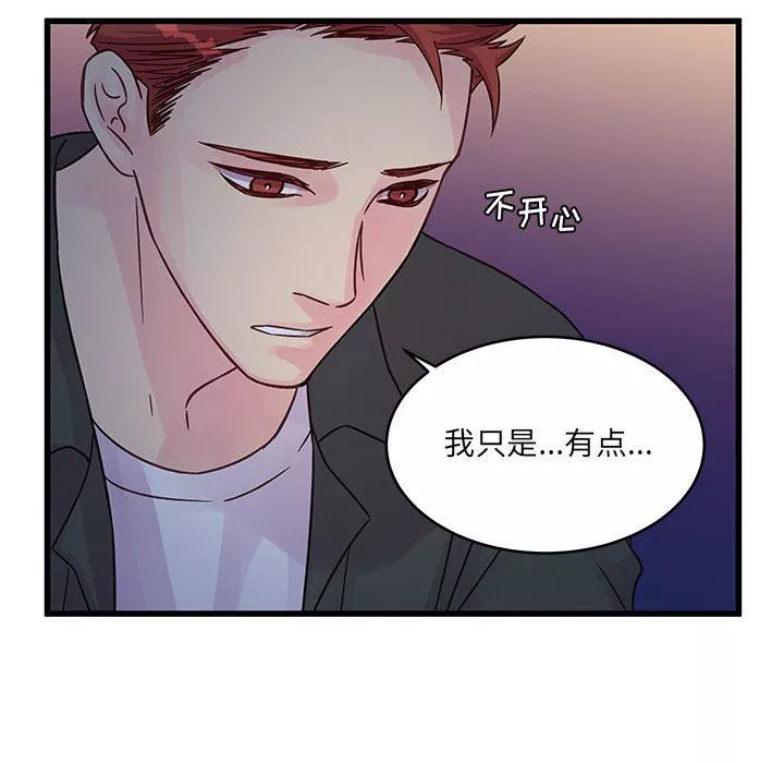 他們難以啓齒的關系第38話