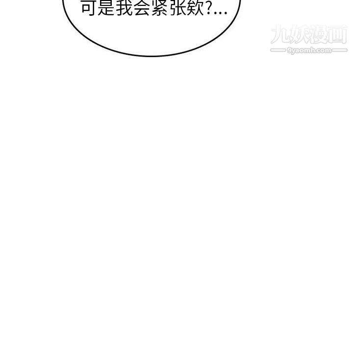 情爱记事NEXT第47话