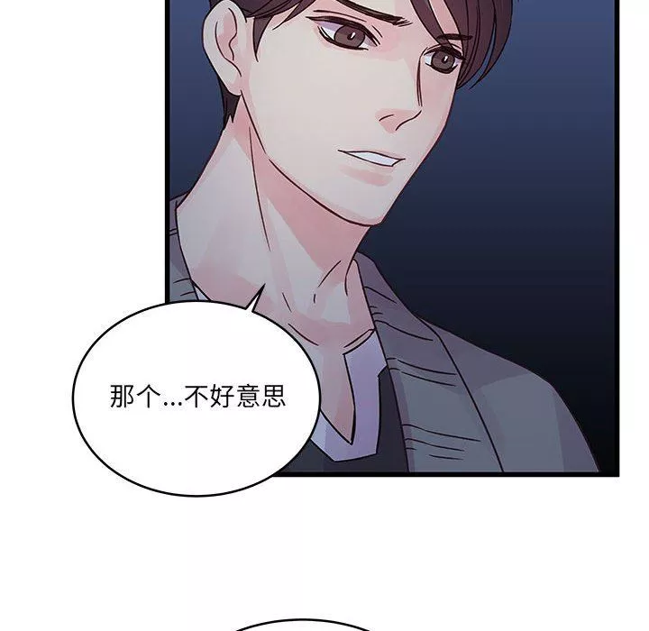 他們難以啓齒的關系第38話