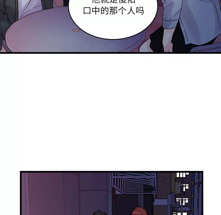 他們難以啓齒的關系第38話